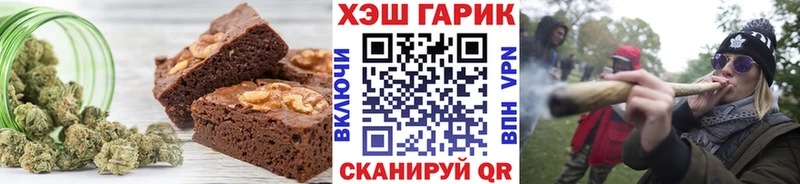 Печенье с ТГК марихуана  Алексеевка 