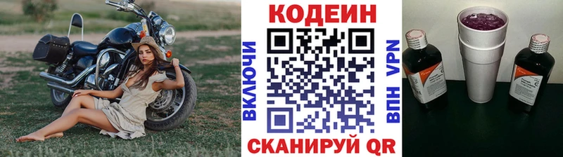 Кодеиновый сироп Lean Purple Drank  Алексеевка 