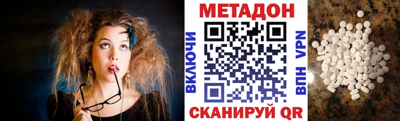 Метадон VHQ  что такое наркотик  Алексеевка 